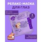 Маска тканевая Funny Organix