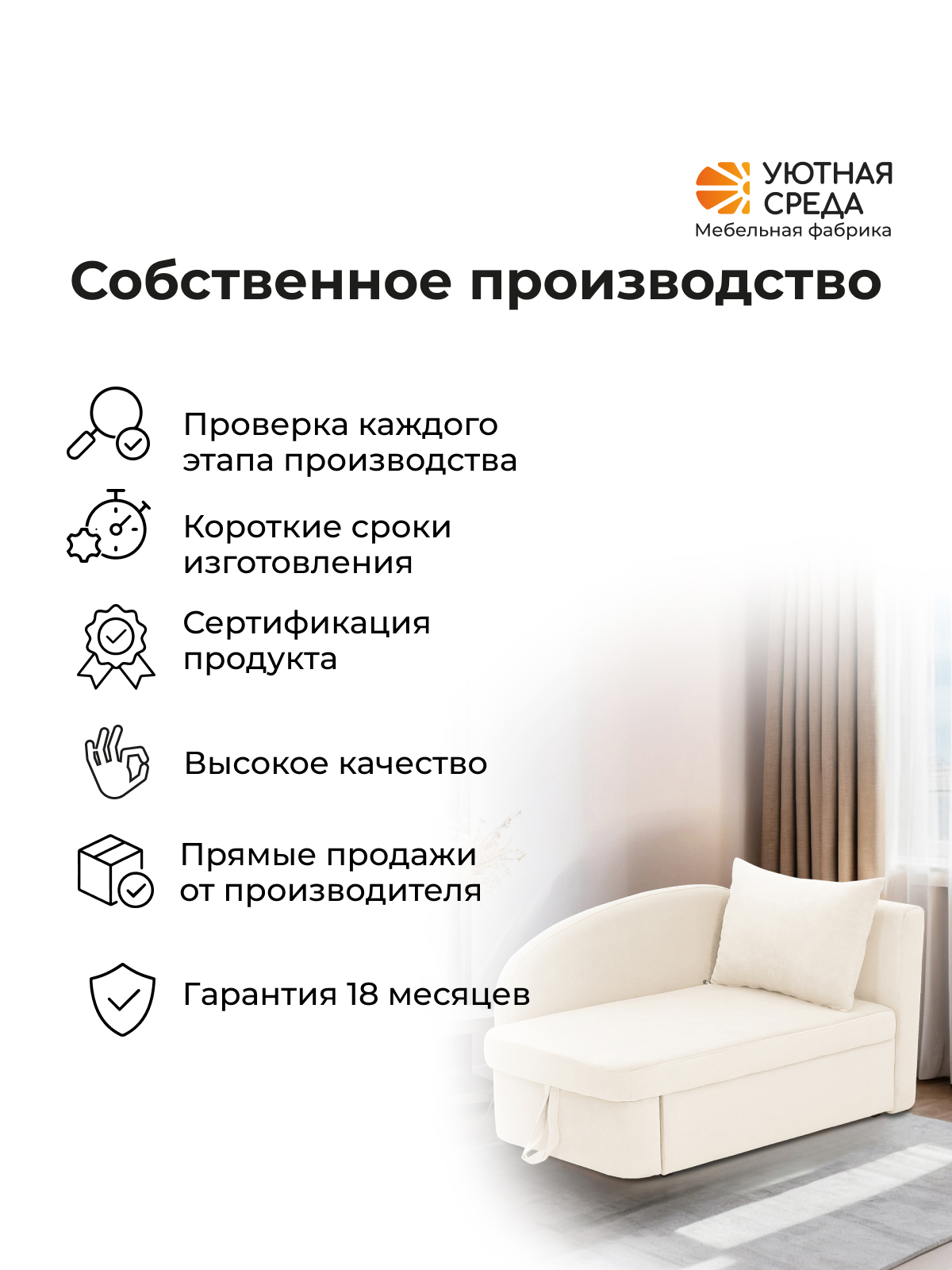 Диван Уютная среда Д100 бежевый - фото 20