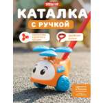 Игрушка STELLAR каталка Вертолетик МЧС