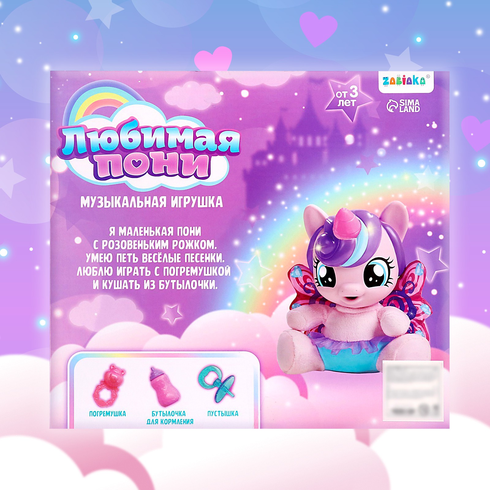 Игрушка Sima-Land - фото 8