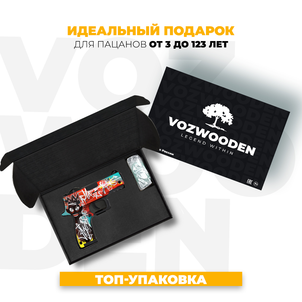 Пистолет VozWooden - фото 2