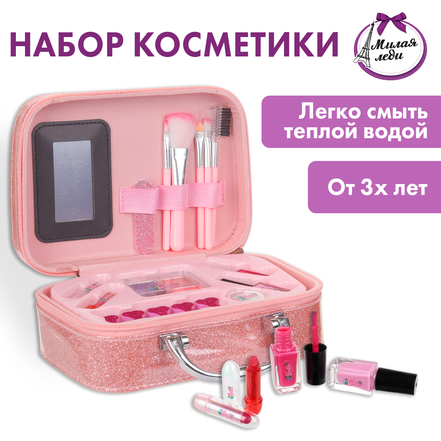 Игрушка Милая леди косметика - фото 1