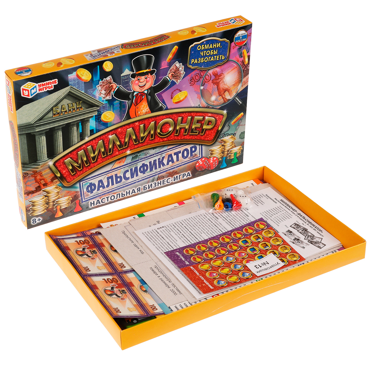 Настольная игра Умные игры Миллионер Фальсификатор - фото 1
