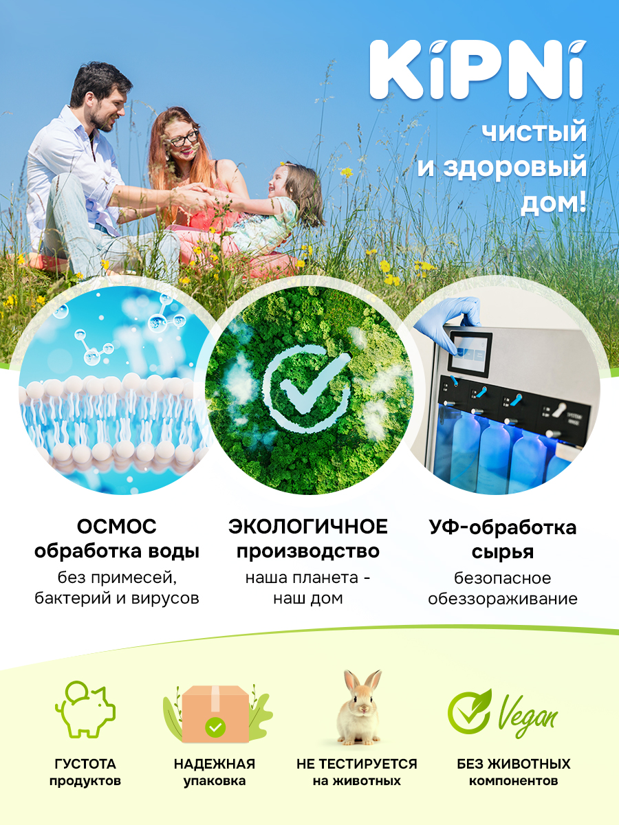 Гель для стирки KIPNI 5 л 5.2 кг 1 шт. 1 упак. - фото 7