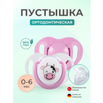 Пустышка Mamajoo силикон ортодонтическая от 0 мес. 2 шт.