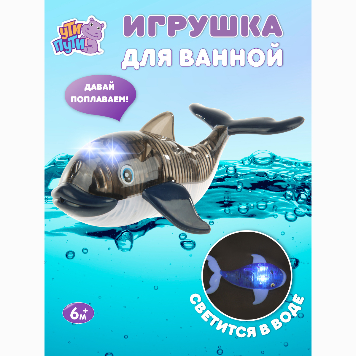 Игрушка Ути пути - фото 1