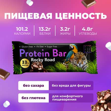 Протеиновый батончик FIT AND JOY со вкусом роки-роуд набор 16 шт