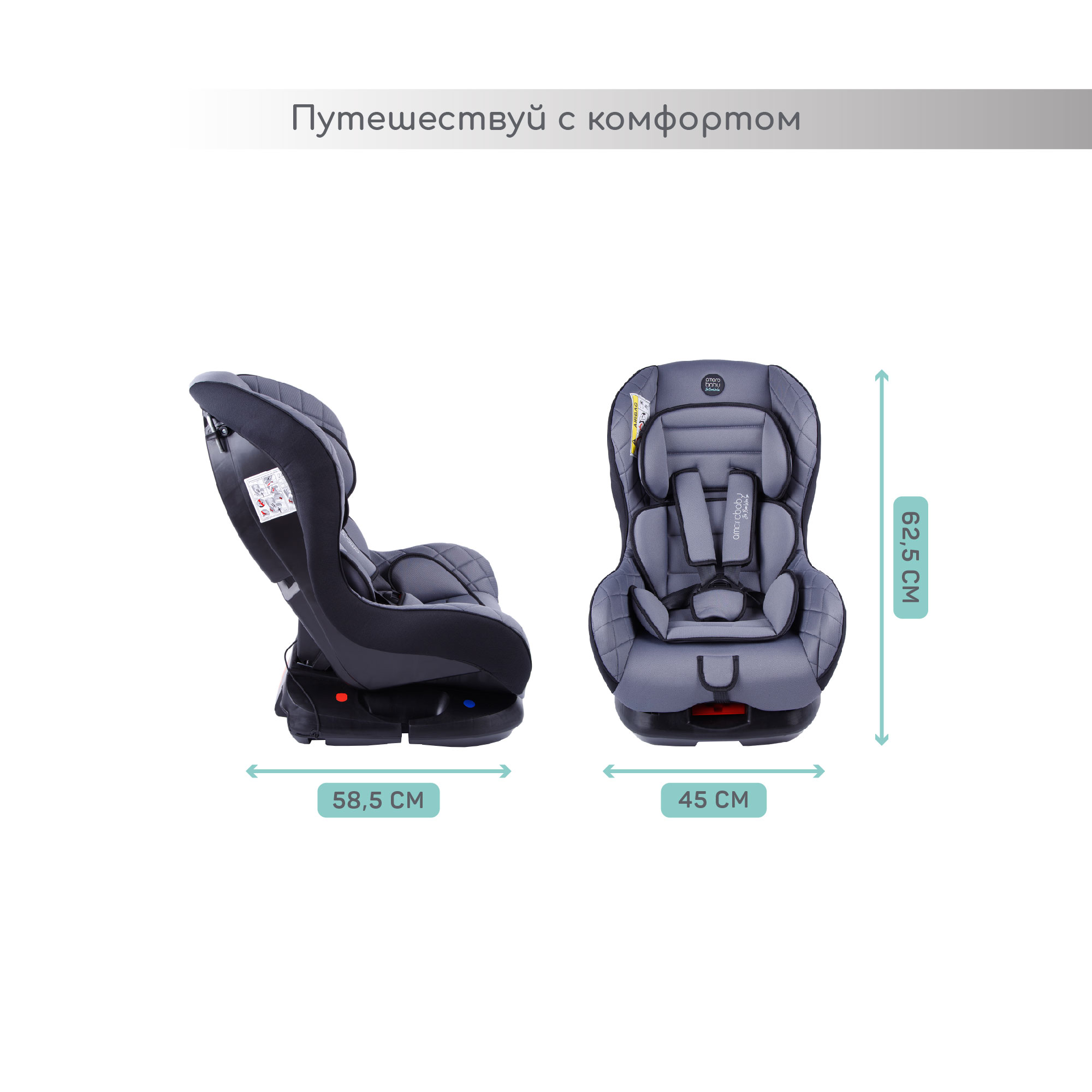 Автокресло Amarobaby Safety 0+/1 (0-18 кг) - фото 7