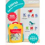 Игрушка ОМ ЭНД МОМ Азбука игровой набор магнитный