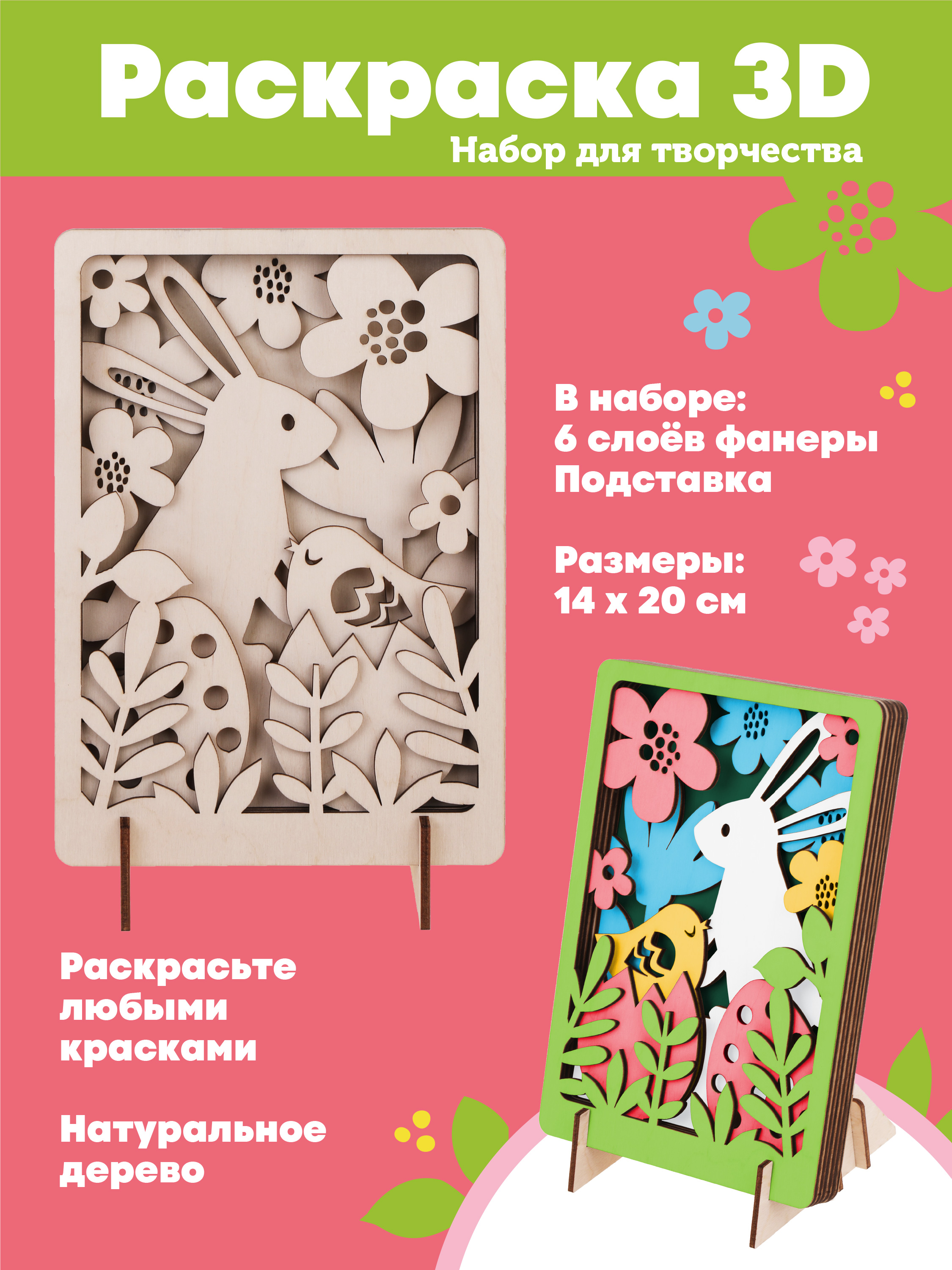 Роспись по холсту Collaba time Весна - фото 1