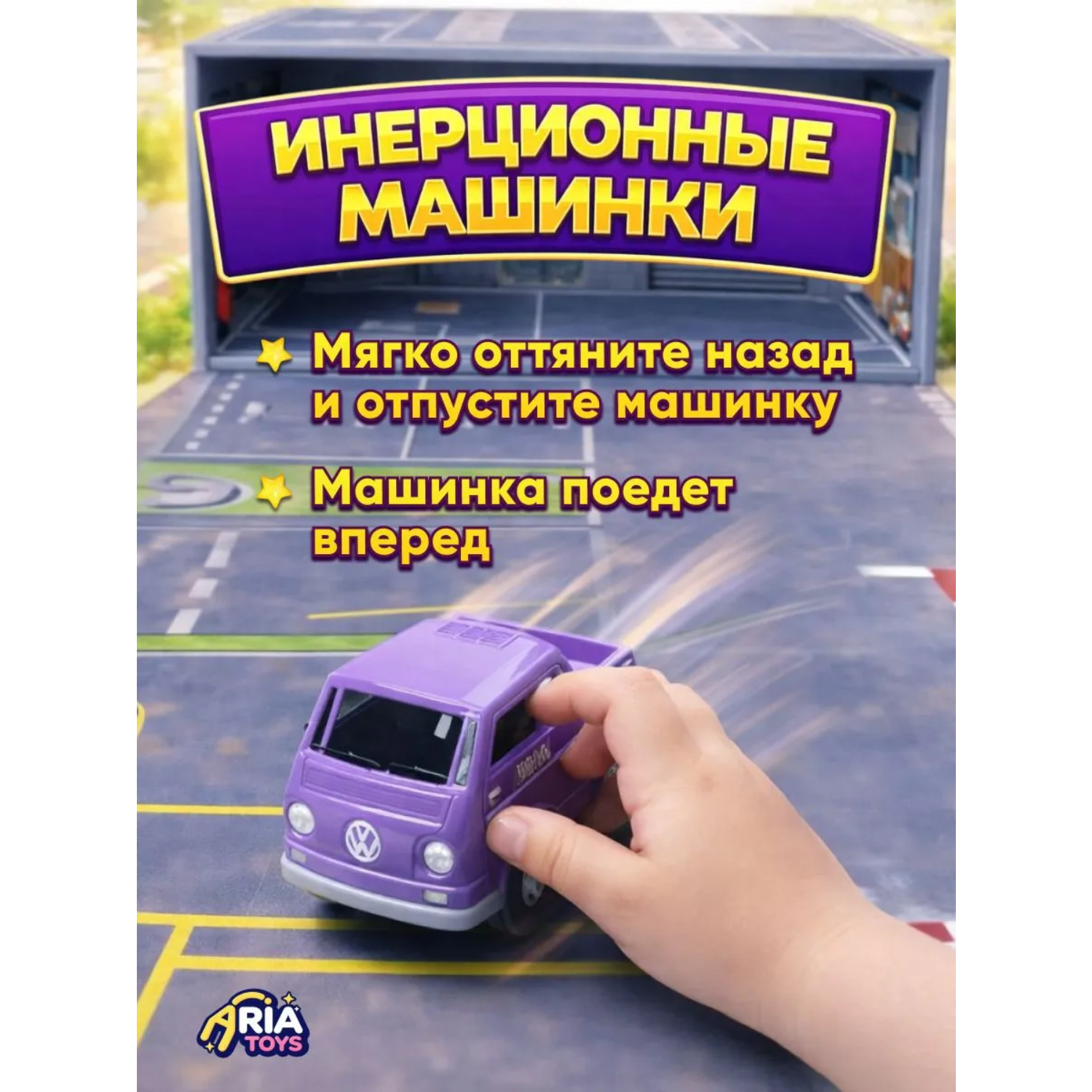Автомобиль Aria Toys 1:64 817HZ - фото 5