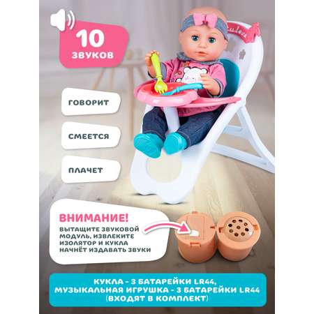 Кукла пупс AMORE BELLO интерактивная 37см