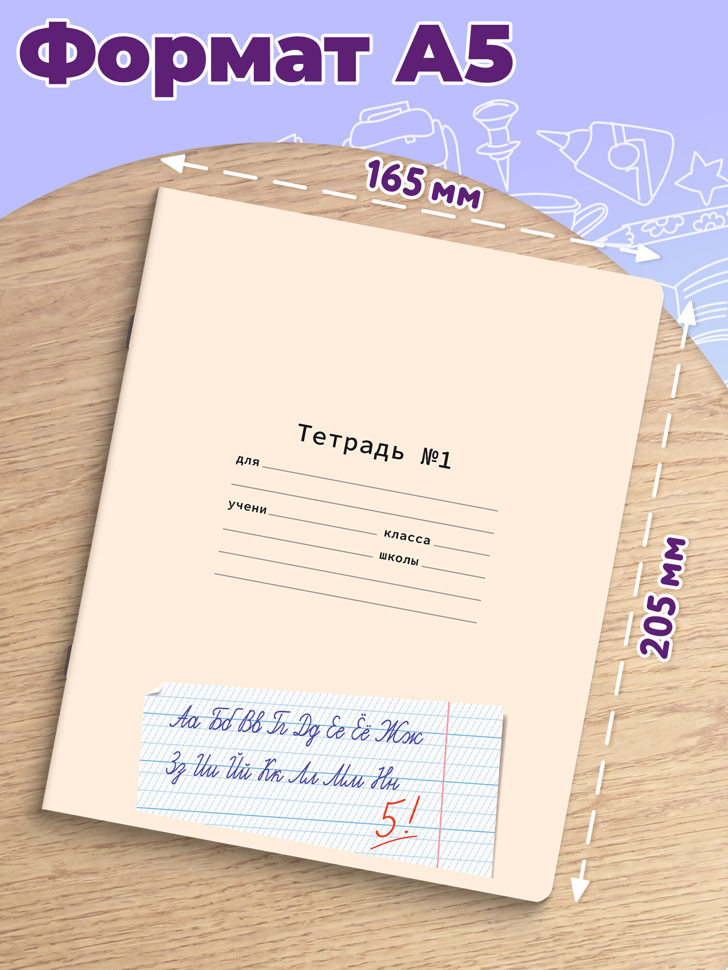 Тетрадь Юнландия косая линейка 12 лист. 10 шт. - фото 5