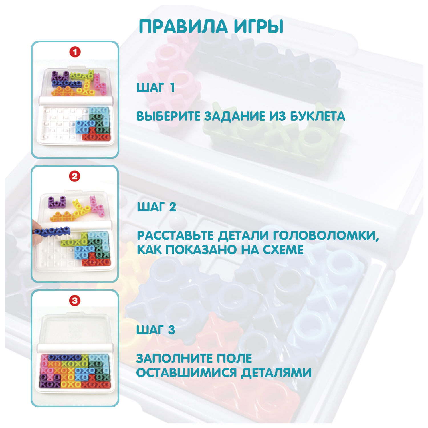 Настольная игра Bondibon логическая IQ-ХО - фото 7
