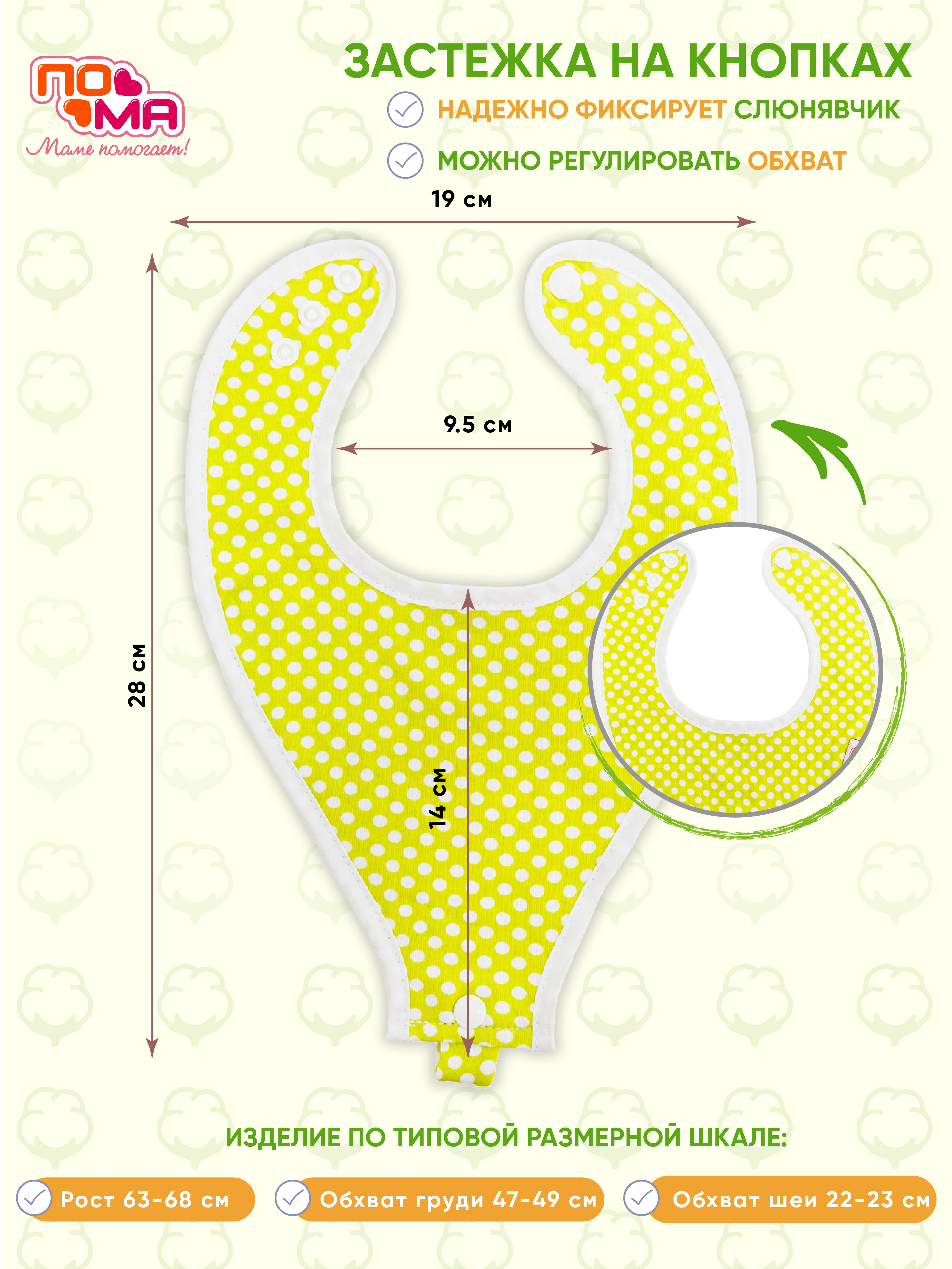 Нагрудник Пома текстиль 1 шт. - фото 2