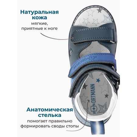 Сандалии ORTMANN kids