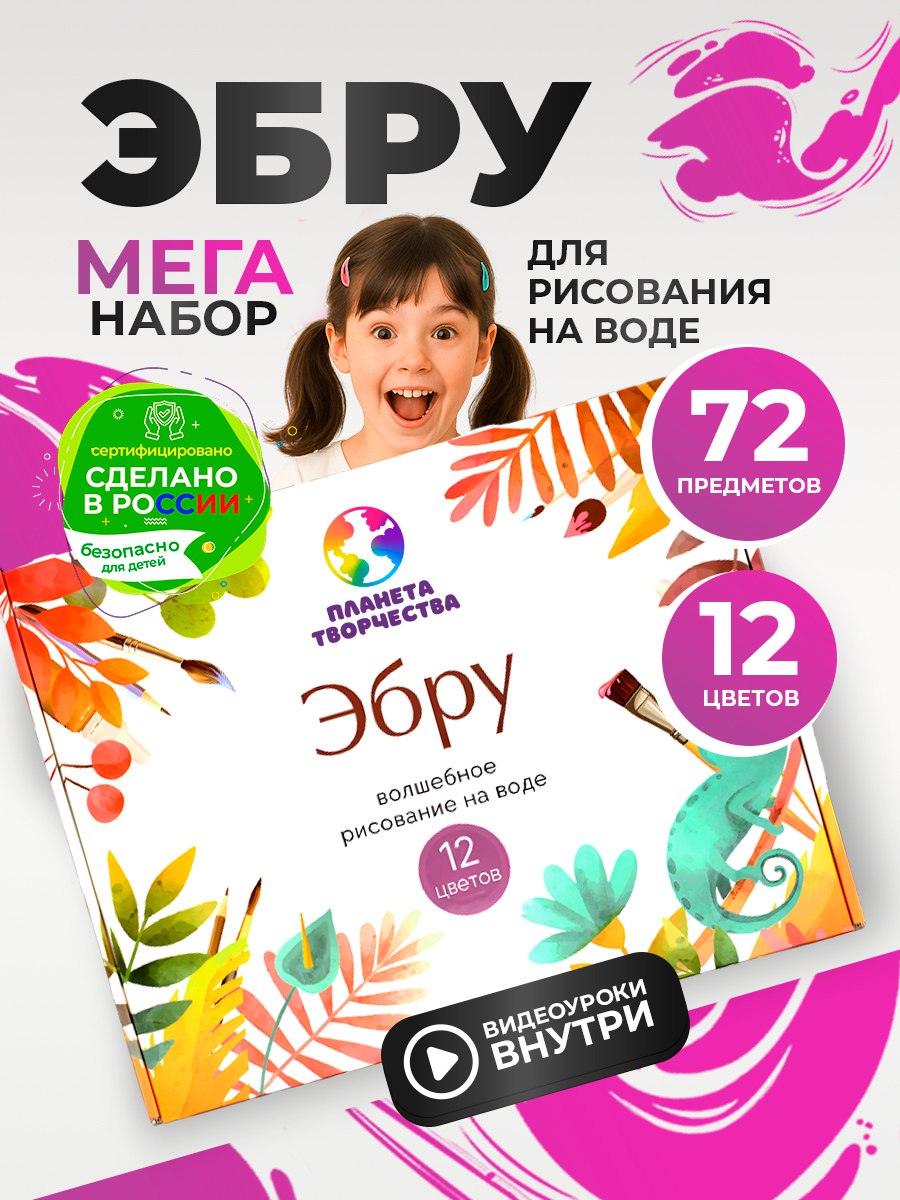 Акварисование Планета творчества эбру - фото 1