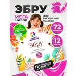 Акварисование Планета творчества эбру