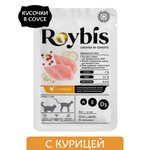 Корм для кошек Roybis 85г стерилизованных с курицей кусочки в соусе