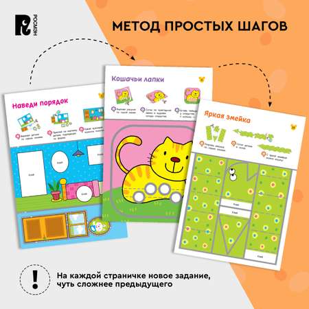 Книга Росмэн Вырезалки Учимся делать поделки и аппликации от 4 лет