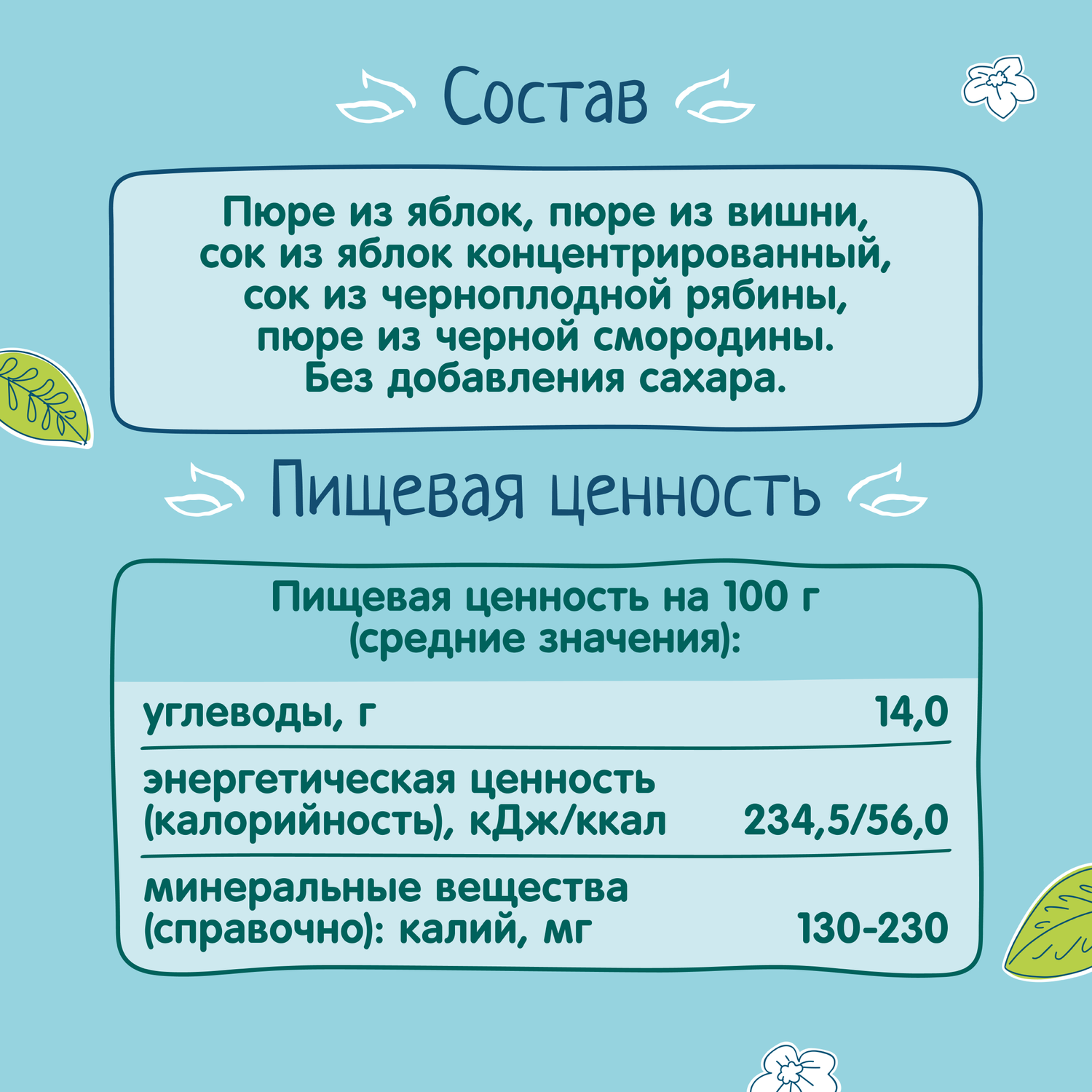 Десерт ФрутоНяня из яблок, вишни, рябины 90 г с 5 месяцев - фото 6