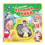 Книга-пазл УМка Курочка Ряба Толстой