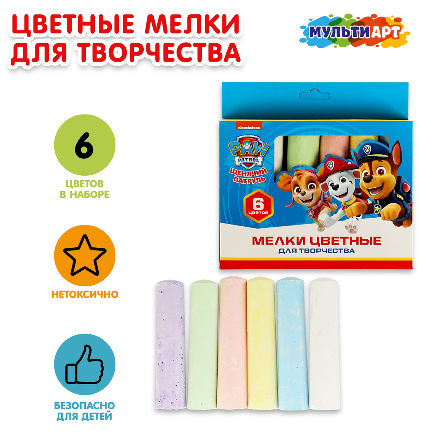 Мел сухой Multiart 6 шт. - фото 1