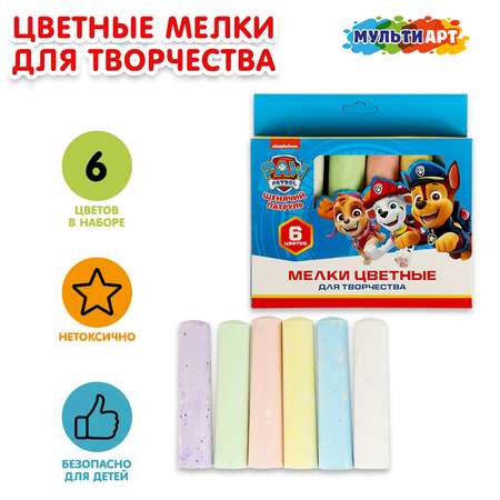 Мел сухой Multiart 6 шт.