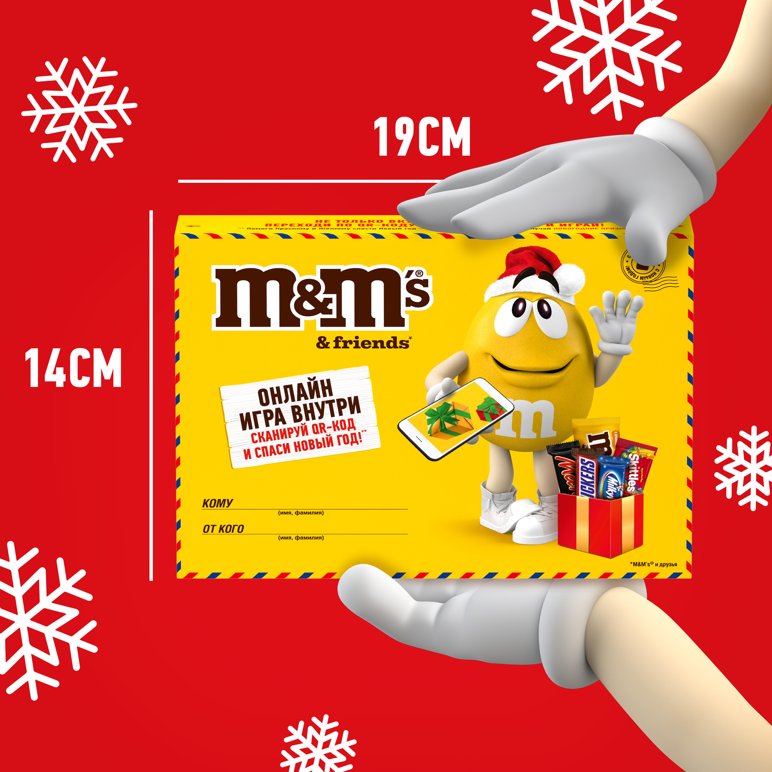 Подарочный набор кондитерских изделий MMs Маленькая посылка 99г - фото 8