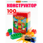 Конструктор BAUER Сlassic 100 дет.