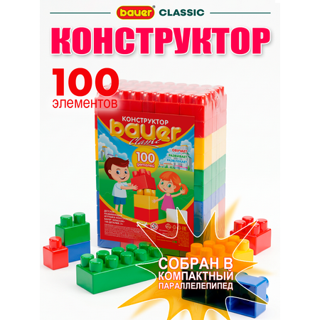 Конструктор BAUER Сlassic 100 дет.