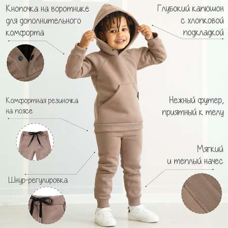 Костюм Amarobaby