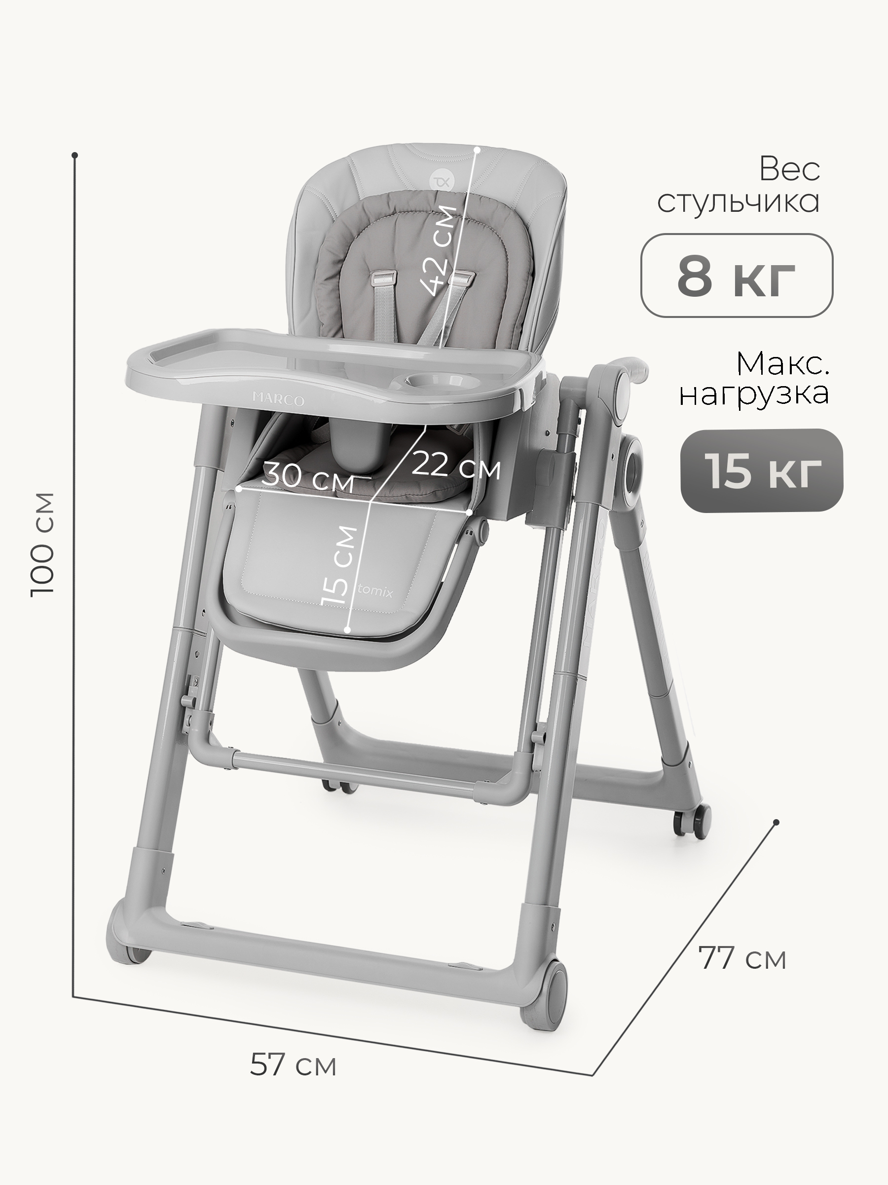 Стульчик для кормления Tomix Marco серый - фото 5