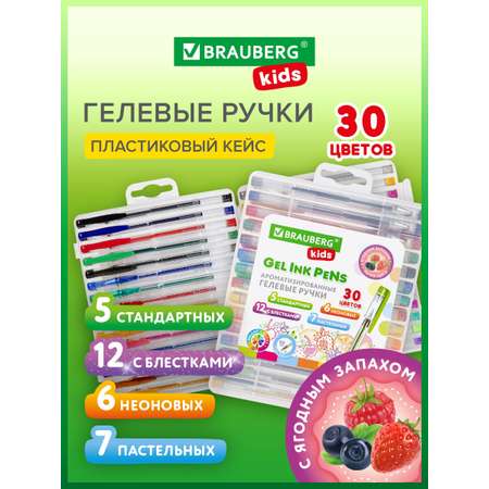 Ручка гелевая Brauberg 30 шт.