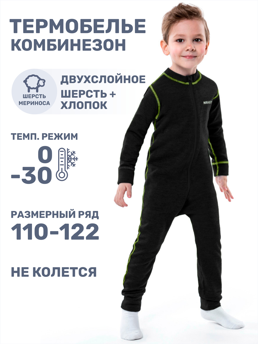 Термокомбинезон NIKASTYLE 8т11024 черный - фото 2