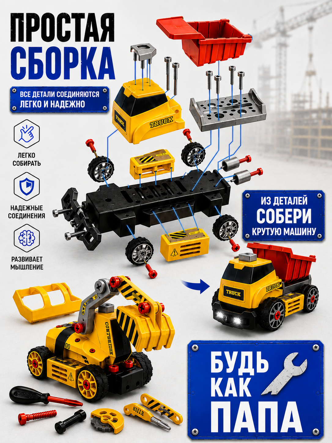 Конструктор LampStory Строительные машинки 68 дет. - фото 10