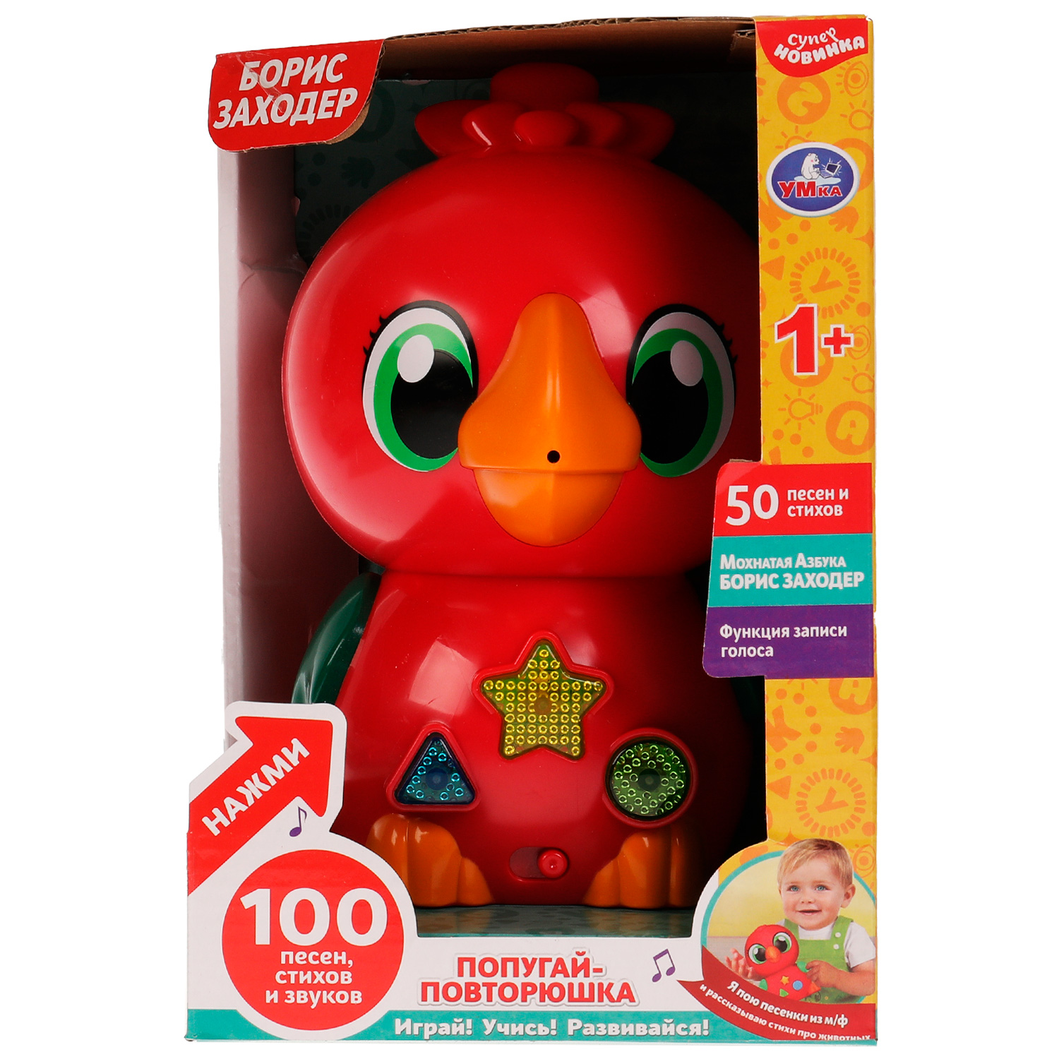 Игрушка УМка - фото 4