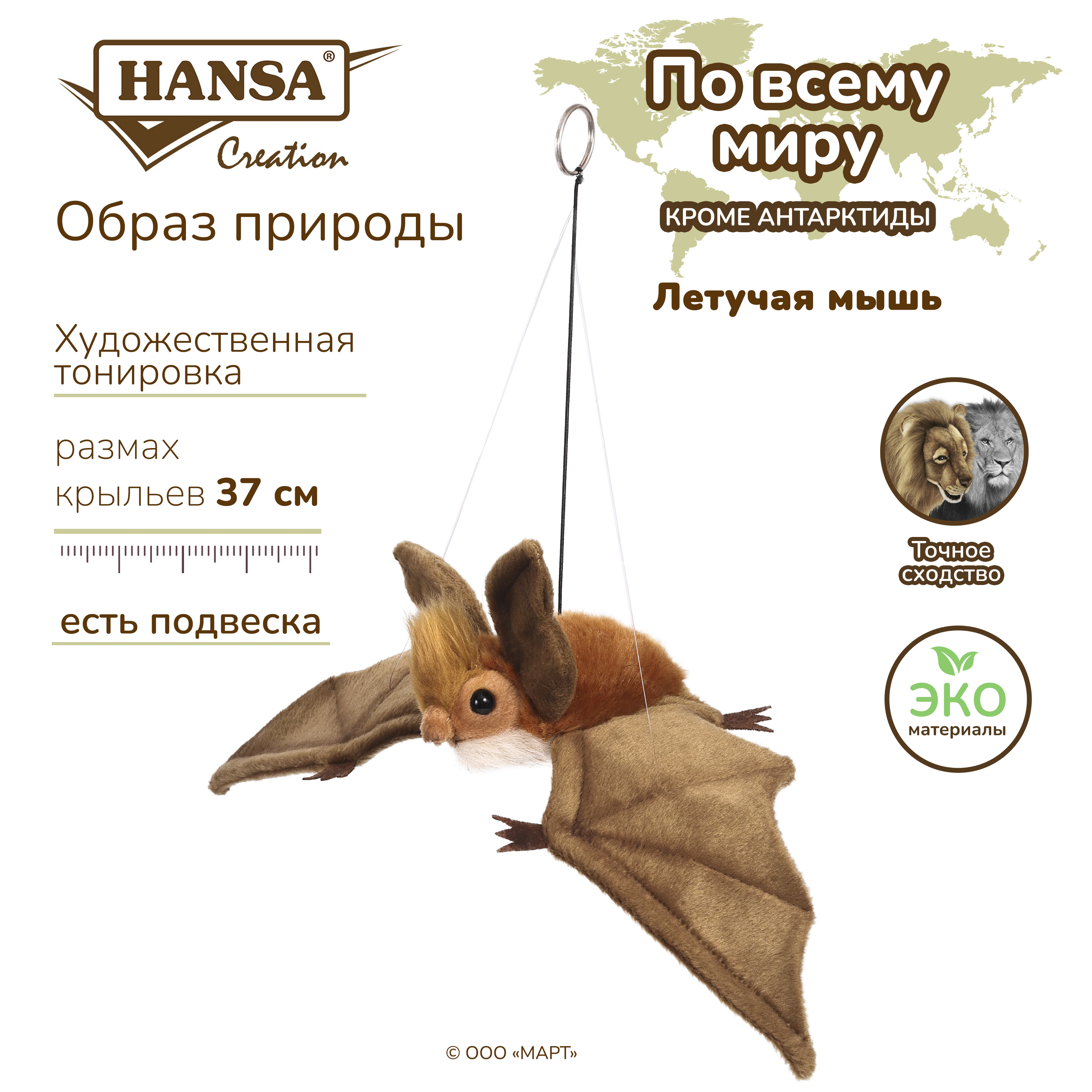 Игрушка мягкая HANSA летучая мышь 10 см - фото 2