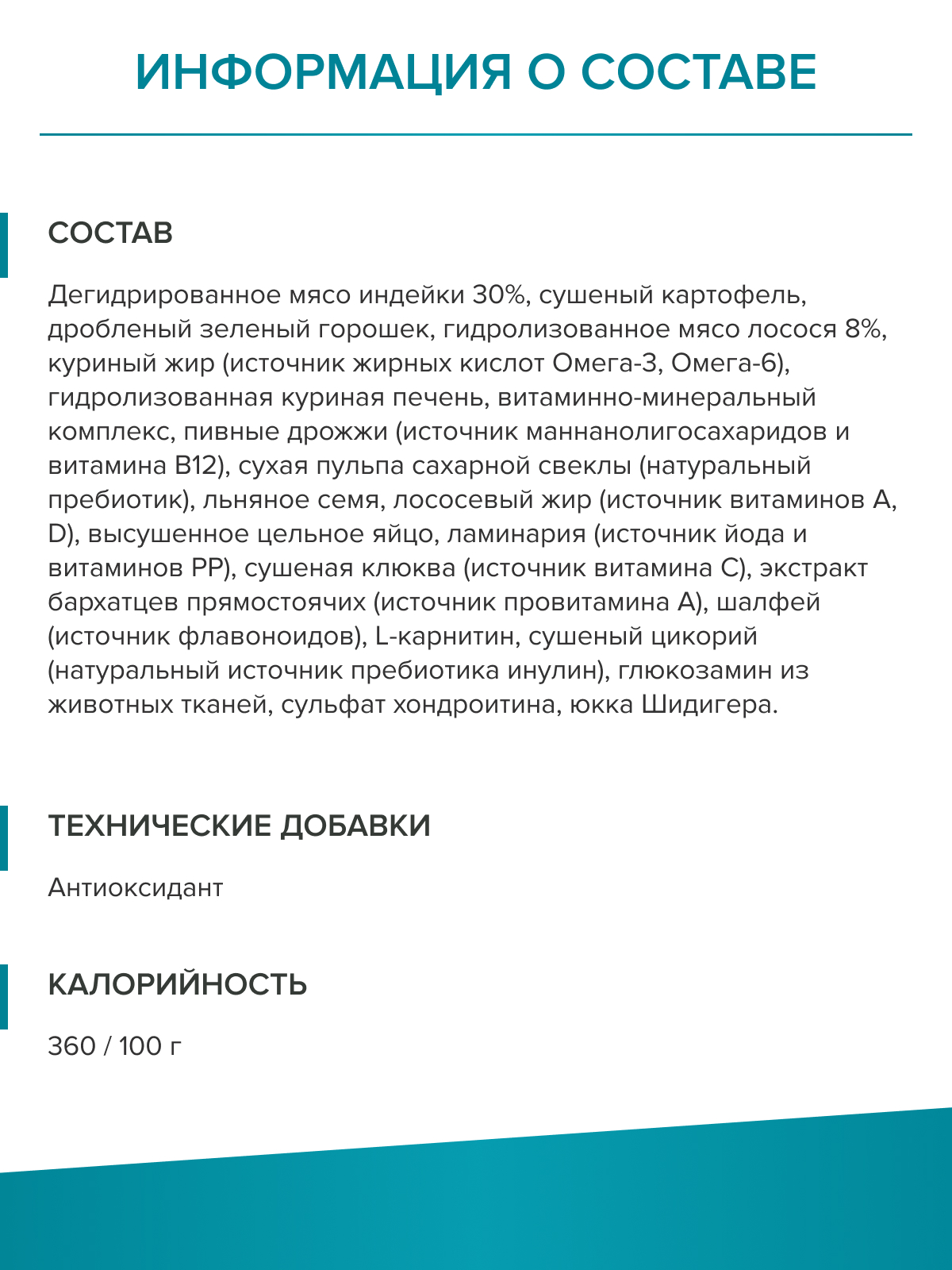 Корм для кошек DOCTRINE сухой для стерилизованных и кастрированных котов с индейкой и лососем 3 кг - фото 11