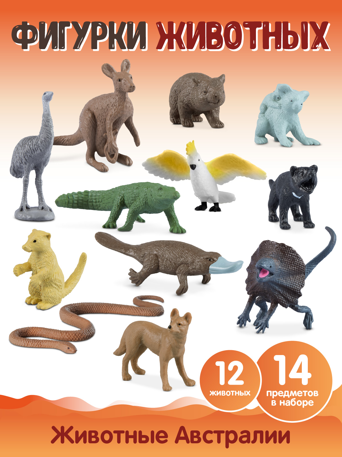 Игровой набор DARWIN Животные Австралии 12шт - фото 1