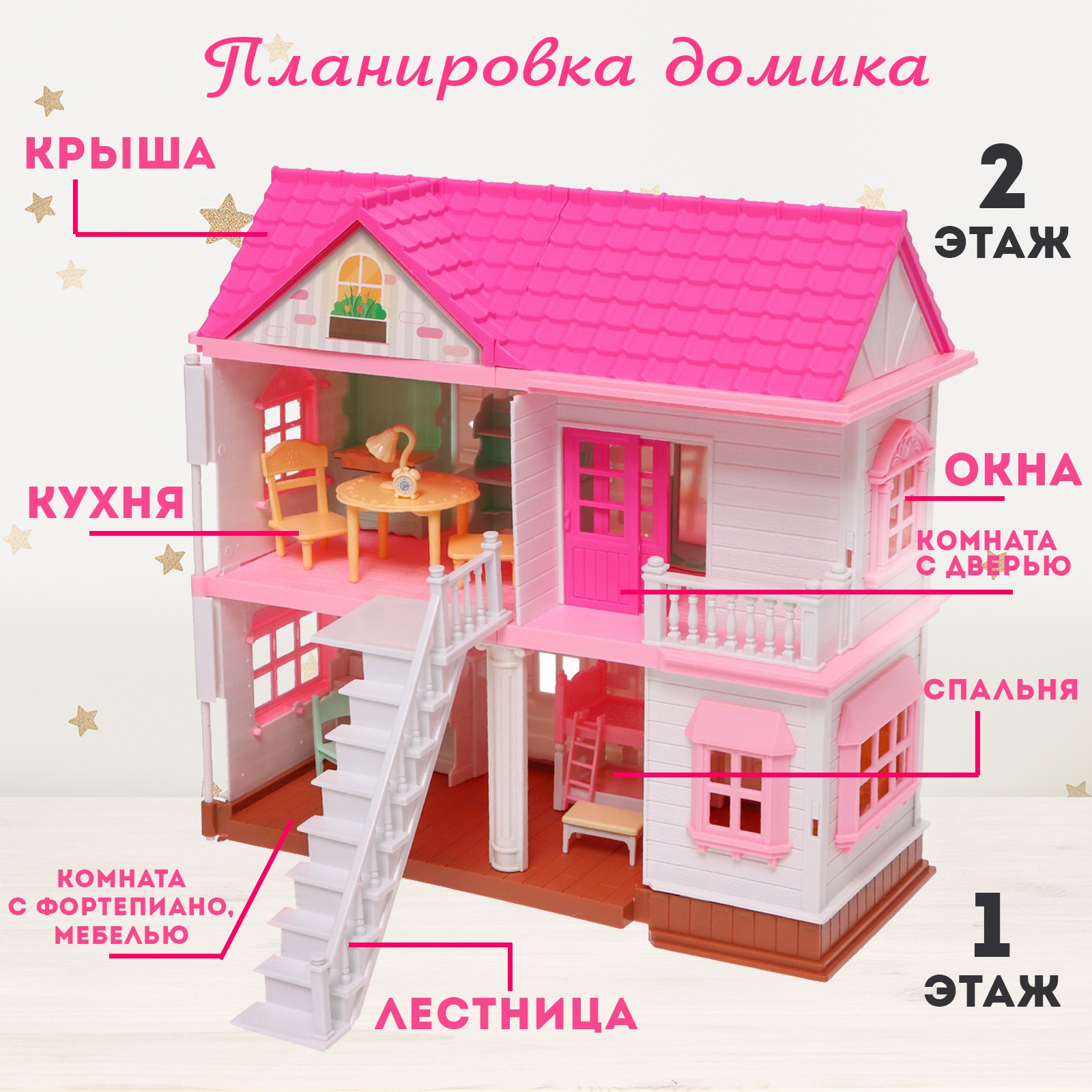 Домик для кукол Sima-Land 33 см 9049730 - фото 3