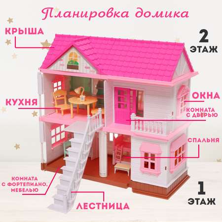 Домик для кукол Sima-Land 33 см