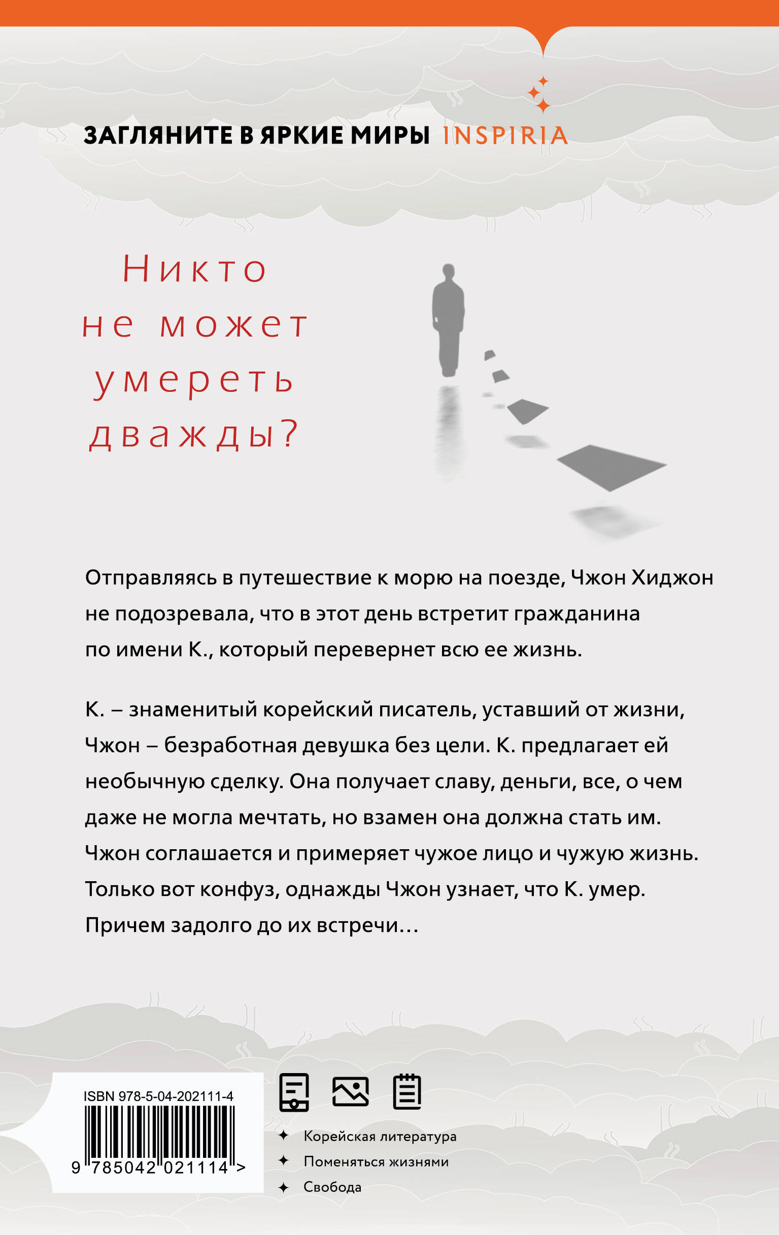 Книга Эксмо Похороны К. - фото 10