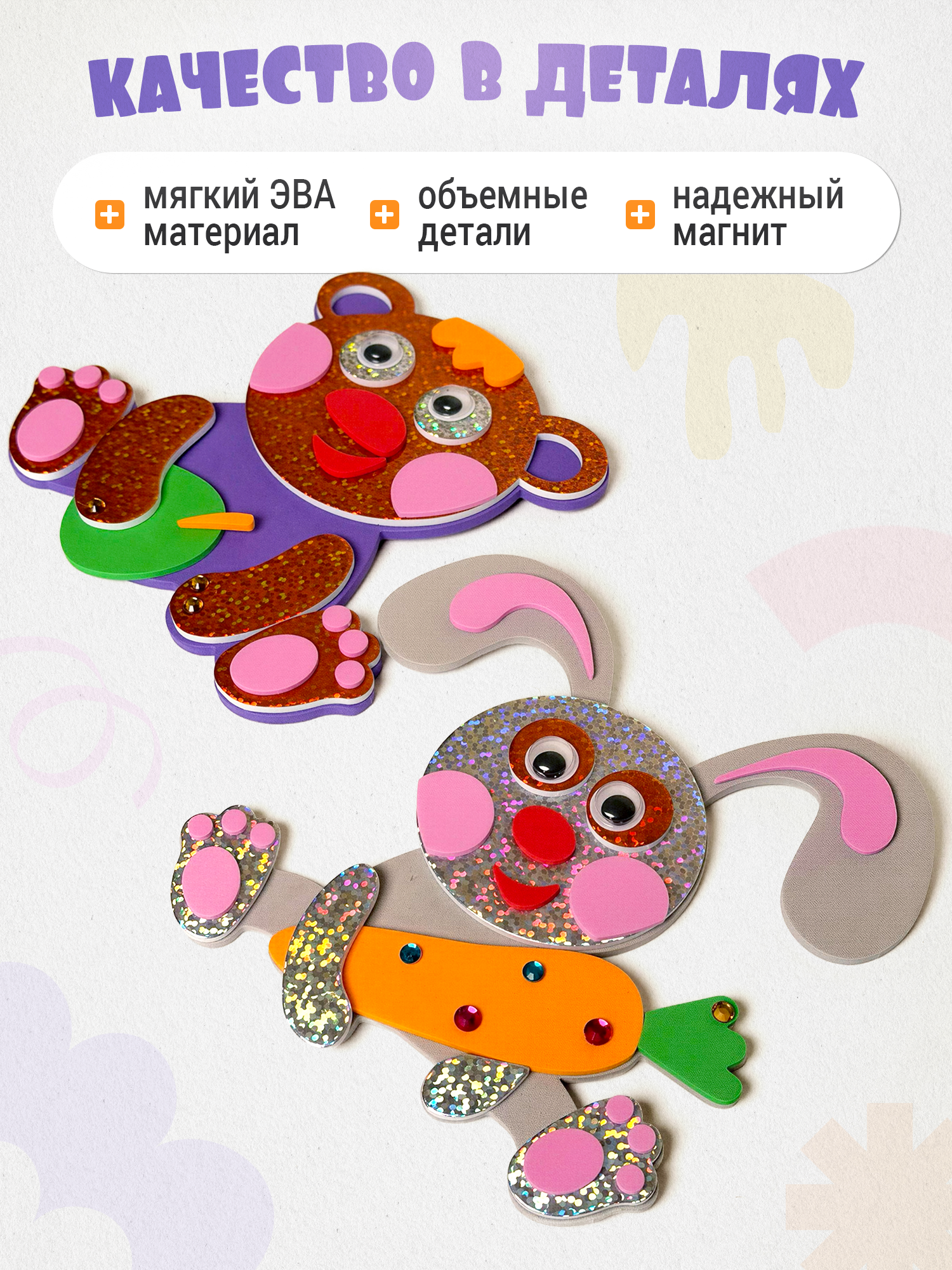 Набор для творчества Дрофа-Медиа аппликация Мишка Зайчик - фото 7
