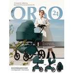 Коляска 2в1 Sweet Baby Orso Emerald бирюзовый