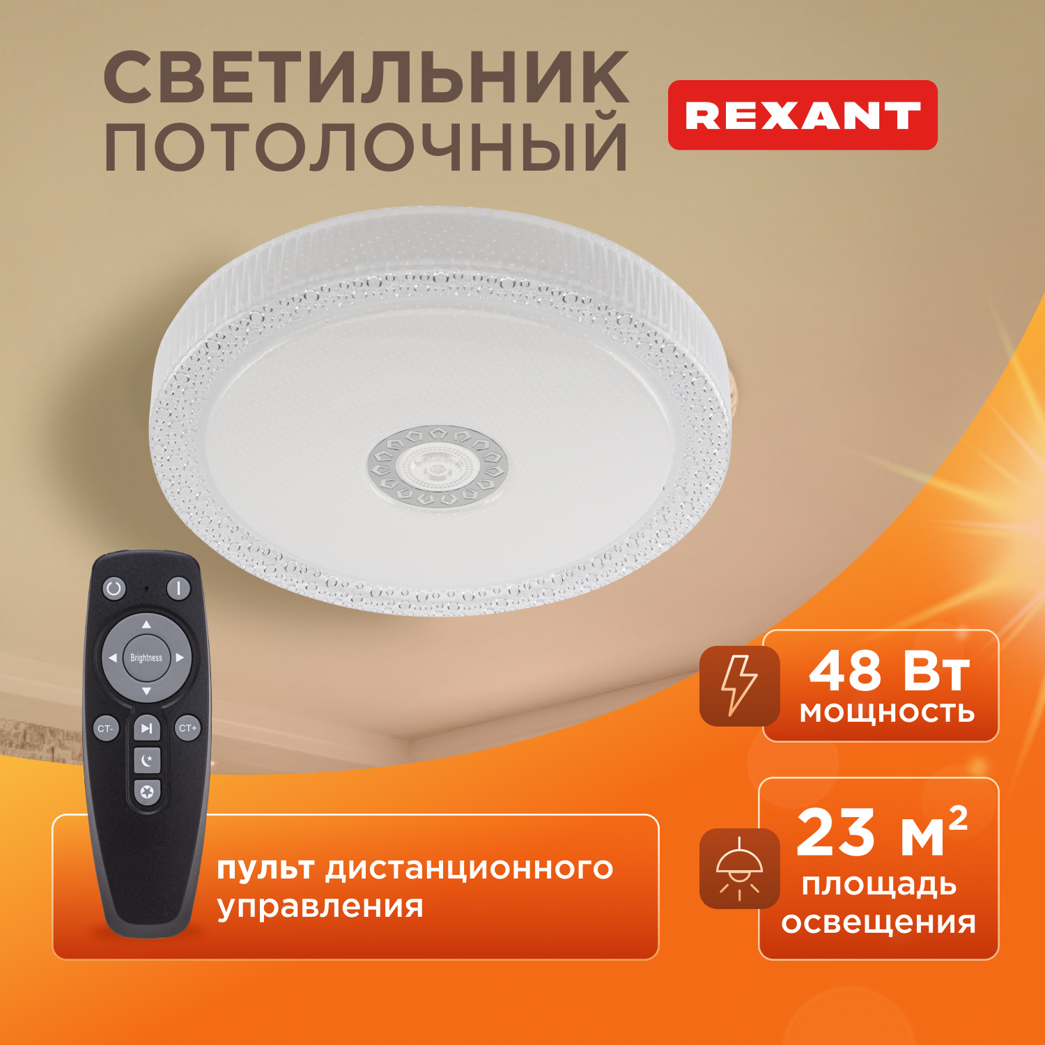 Ночник REXANT Aqua - фото 1