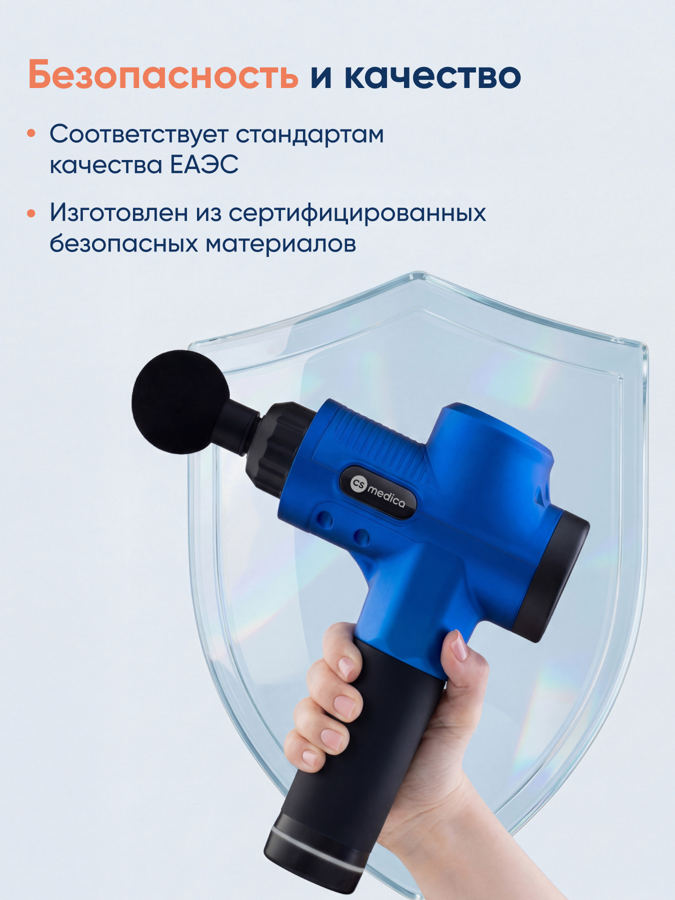 Массажер перкуссионный для тела CS MEDICA VibraPulsar CS-v15 REVOLT Massage Gun (синий) - фото 12