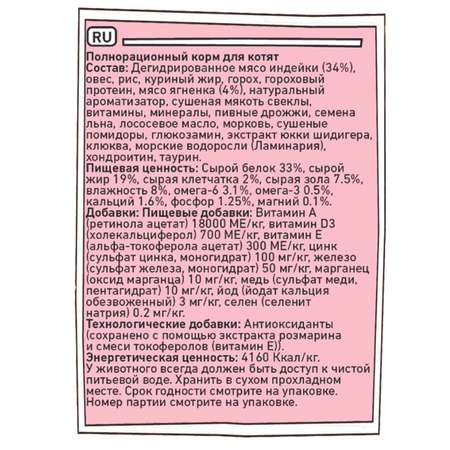 Корм для котят Zilli 2кг Kitten индейка-ягненок