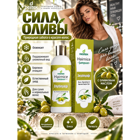 Шампунь DESTEK С маслом оливок 330 мл