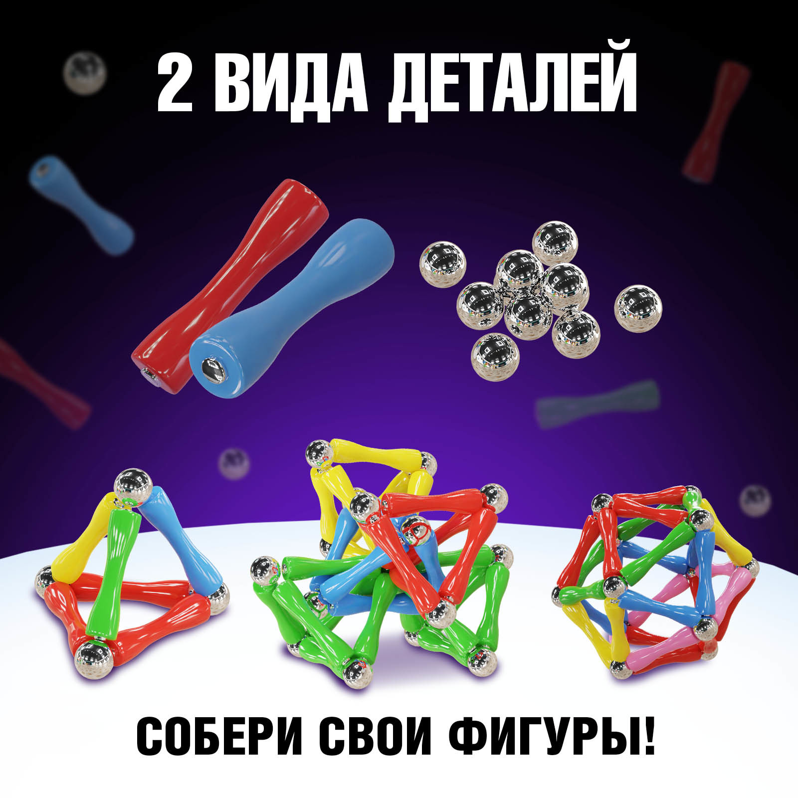 Конструктор Unicon Необычные фигуры магнитный - фото 2